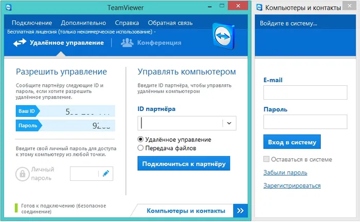 TeamViewer